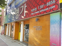 안경명가 복현점