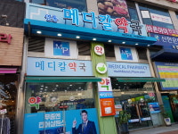 영통메디칼약국
