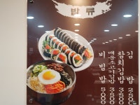 미아리우동집 수원역점