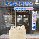 바론속기사무소 광교점