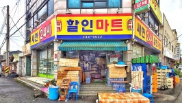 새한할인마트