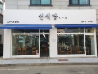 선식당