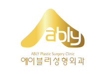 에이블리성형외과의원