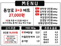 삼삼막창1994 대구본동점