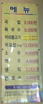 온천골한우가마솥국밥 옥계점