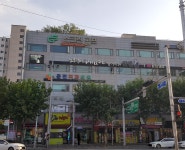 문진치과의원