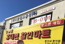 가나안정보통신