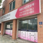 엘림문화사