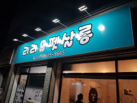 리리펫살롱
