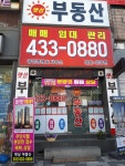 햇살공인중개사사무소