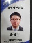 든든한법무사합동사무소