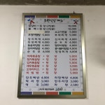초원식당