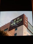 효성아동병원