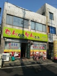 한식이랑분식이랑