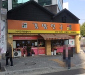 김밥천국 부평점