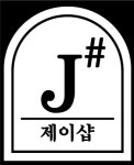 제이샵