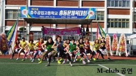 엠클럽 줌바피트니스