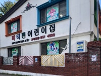 피터팬어린이집