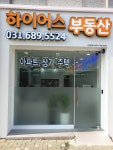 하이어스공인중개사사무소