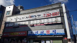 나토얀태권도장