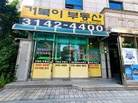거북이부동산공인중개사사무소