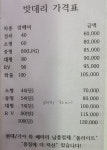 광주대카센터
