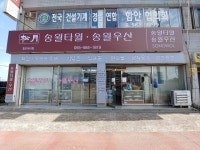 송월타올우산 함안대리점