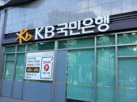 KB국민은행 황금네거리