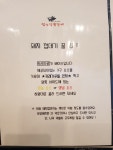 덤덤덤쪽갈비 충남부여점