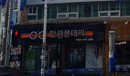 안경본데이 병영점