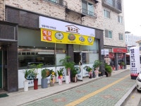 벌교그집