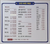 부환복집