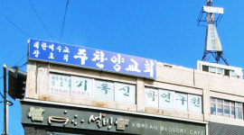 기독신학연구원