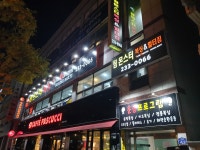 팀몬스터복싱 복대점