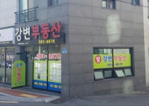 강변부동산공인중개사사무소
