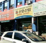 신호산업