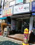 충남전기철물전자조명