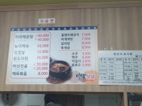 미락식당