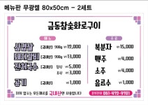 금동참숯화로구이