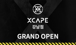 엑스케이프 강남점