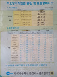 광주대카센터