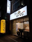 딸부자꼬마김밥 태장1동점