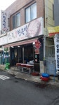 장주왕족발