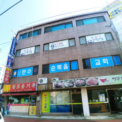 만수순복음교회