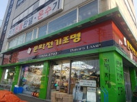 문화전기조명