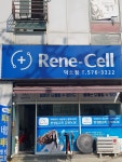 르네셀 남양주 덕소점