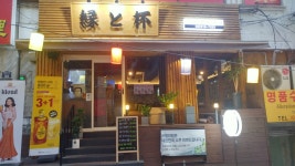 엔토하이