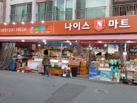 나이스마트