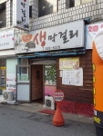 웰빙생막걸리