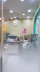 더조이음악학원